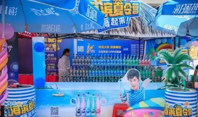 啤酒、冰飲免費(fèi)喝