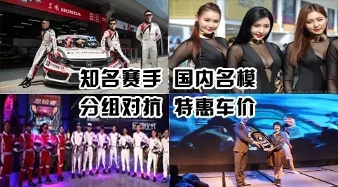 買車找經(jīng)理？OUT了！來200萬東風(fēng)本田體驗(yàn)營！【邵陽站】