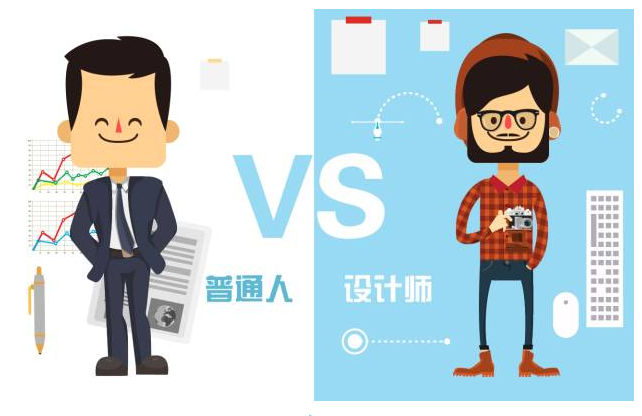 【悅，納就是我】不要隨便跟設(shè)計(jì)師說話，有毒！