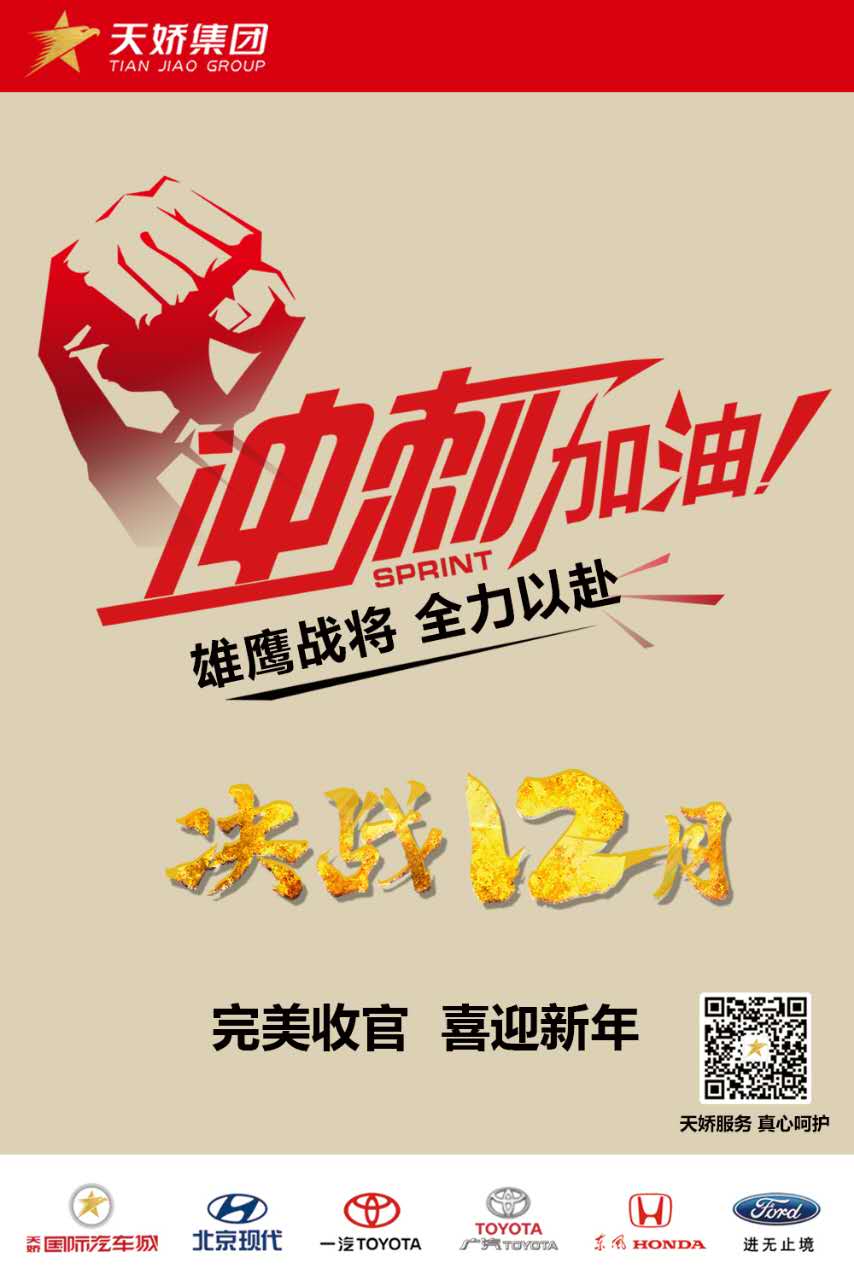 決戰(zhàn)12月！越努力，越幸運！