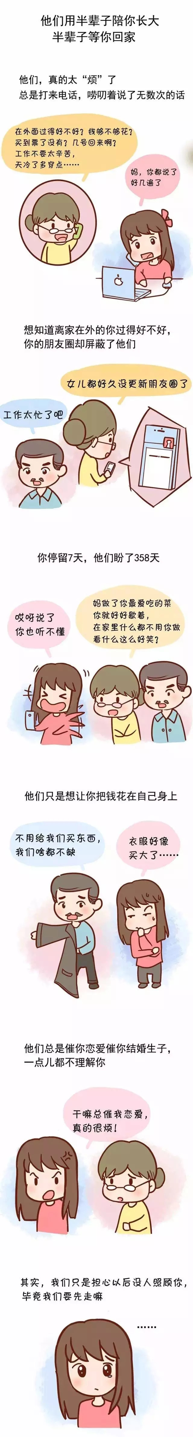 他們用半輩子陪你長大，半輩子等你回家