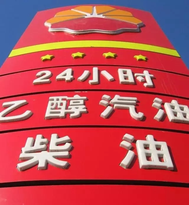 乙醇汽油2020年全覆蓋？有什么優(yōu)缺點(diǎn)？看這篇文章就夠了！
