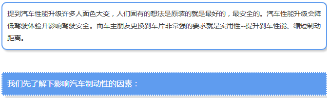 【汽車養(yǎng)護及維修 】對于汽車制動性，你是怎么理解的？