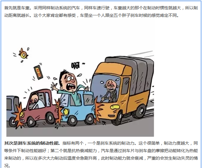 【汽車養(yǎng)護及維修 】對于汽車制動性，你是怎么理解的？