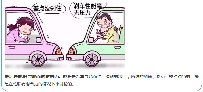 【汽車養(yǎng)護及維修 】對于汽車制動性，你是怎么理解的？
