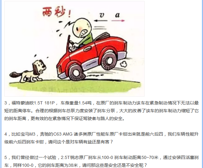 【汽車養(yǎng)護及維修 】對于汽車制動性，你是怎么理解的？