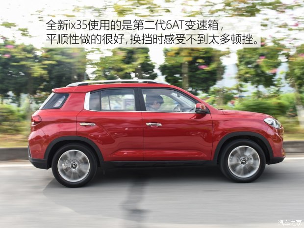 邵陽(yáng)北京現(xiàn)代新ix35上市，售11.99-16.19萬元