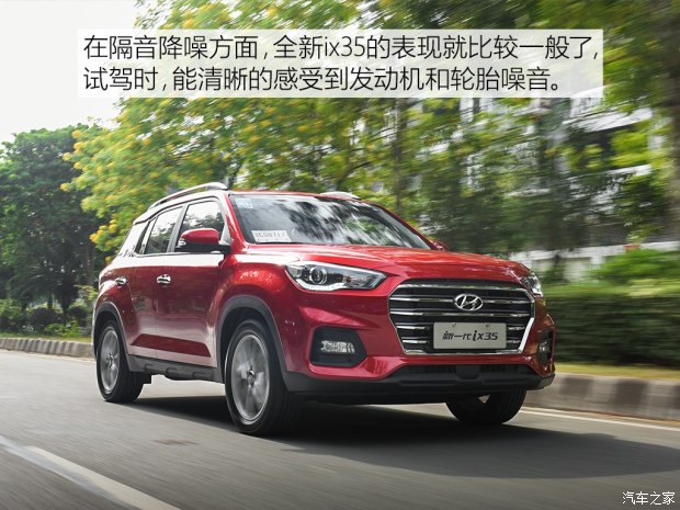 邵陽(yáng)北京現(xiàn)代新ix35上市，售11.99-16.19萬元