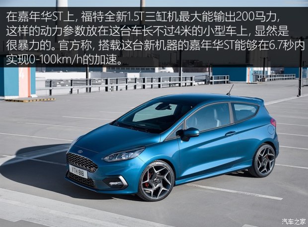 不懼機(jī)油問題？解讀福特全新1.5T三缸機(jī)