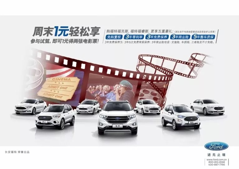 一元能干什么？一元購兩張電影票...