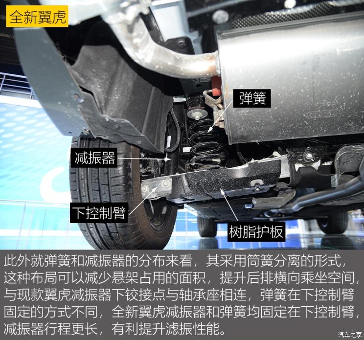 同?？怂瓜嗨? 長安福特Escape底盤解析