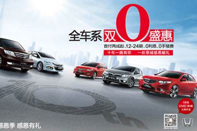 一折搶思域今日開搶！東風(fēng)Honda十周年感恩“盛惠”，夢想感恩季正式啟動(dòng)酷夏來臨，關(guān)注汽車自燃!