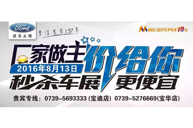 邵陽長安福特報名團購人數已經破百 你領券了嗎？