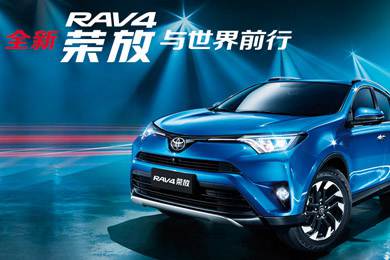 天下武功出少林，豐田汽車(chē)甲天下——全新RAV4榮放武功秘籍之太極八卦掌+四兩撥千斤