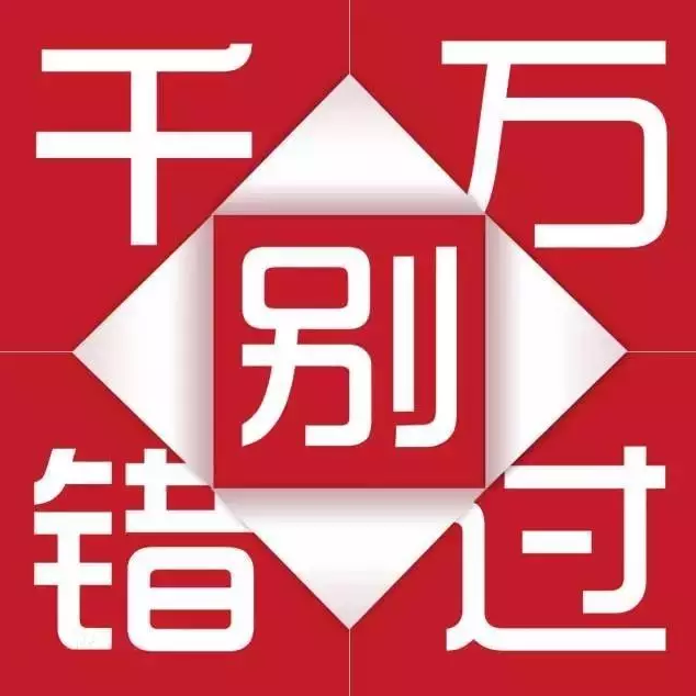 天嬌集團(tuán)一汽豐田華運(yùn)通4S店冬季續(xù)保團(tuán)購惠約定你，來了有驚喜！