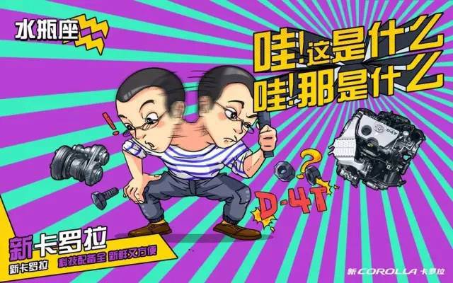 卡羅拉征服十二星座，完全不在話下！