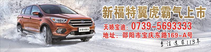 凡人退讓，福特翼虎要開“過山車”了