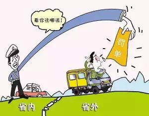 五一自駕歸來在外地違章了，該如何處理？