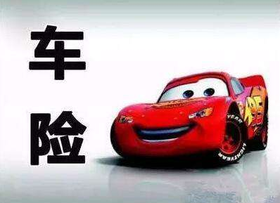 買車險和不買車險的區(qū)別，準(zhǔn)不準(zhǔn)你說了算