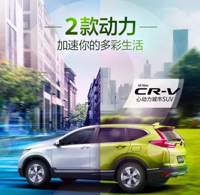 倒計時！2天后，讓全新一代CR-V加速你的多彩生活！