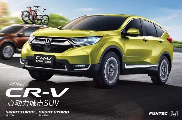 售價(jià)16.98—25.98萬(wàn)元 東風(fēng)Honda全新一代CR-V心動(dòng)上市！