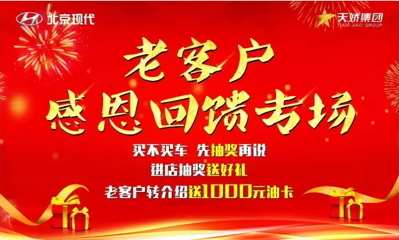 7.15北京現(xiàn)代，又搞事情啦！