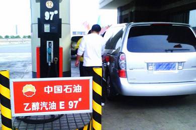 更環(huán)保？十五部委將推廣車用乙醇汽油 2020年實(shí)現(xiàn)全覆蓋