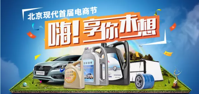 北現(xiàn)首屆電商節(jié)，1元購、贏免單！