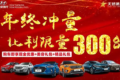 年終沖量 別猶豫了，真的很實(shí)惠