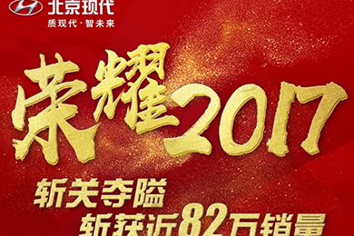 回首，是為了更好地展望
