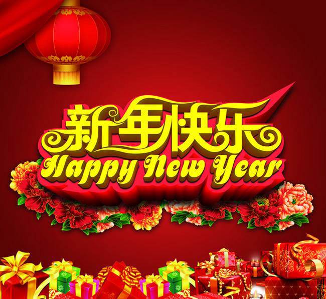 新年快樂，7待開駛