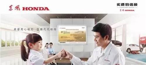 【東風本田，首選寶盈】新春返程 與愛同行！
