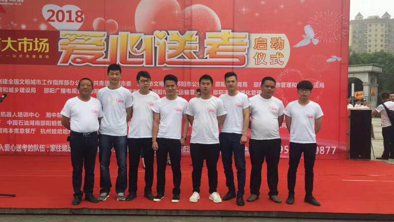 高考加油丨你們比任何時(shí)候都更接近夢(mèng)想！