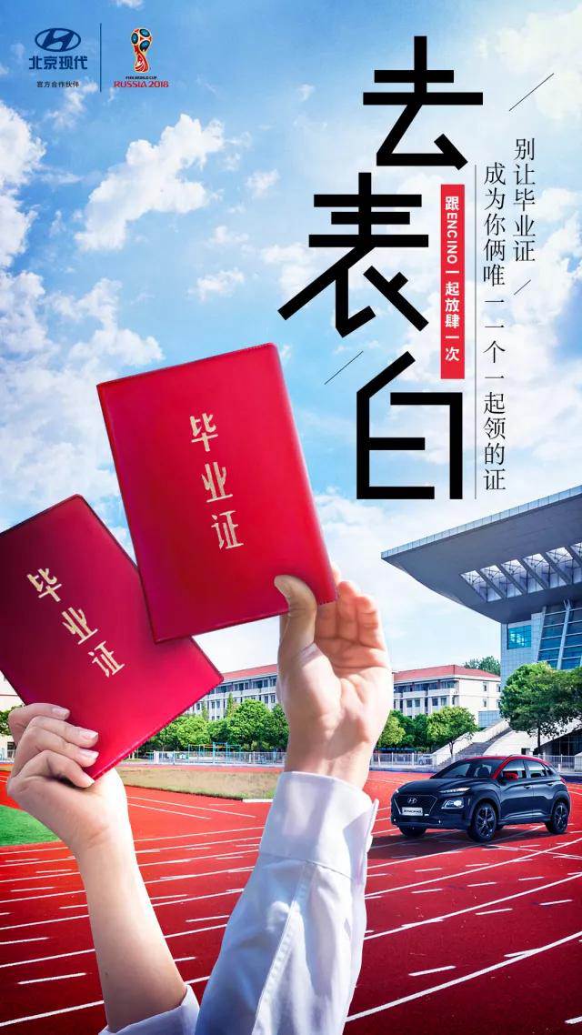 畢業(yè)季丨不瘋魔不青春，讓我們最后放肆一次！