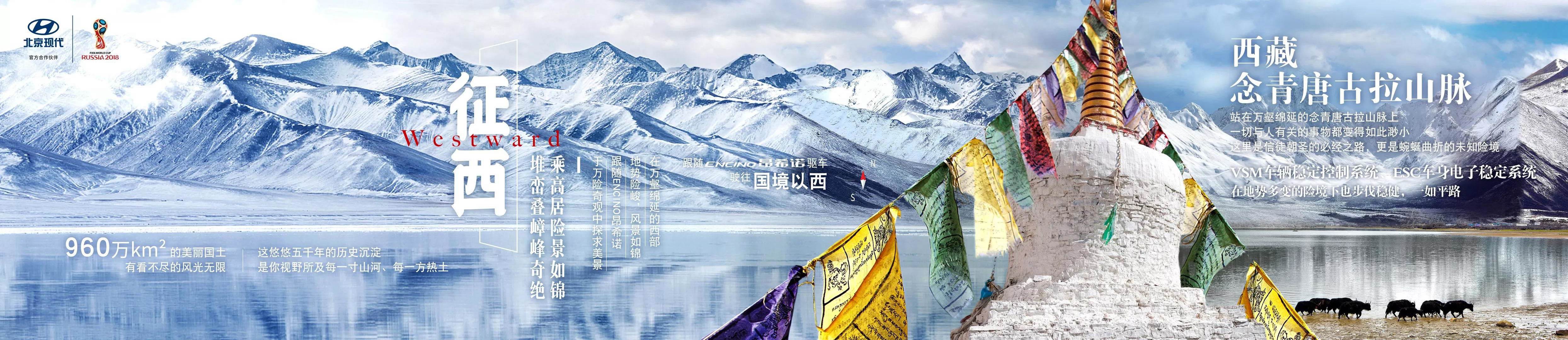 征西，乘高居險(xiǎn)景如錦，堆巒疊嶂峰奇絕