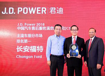 奧迪和福特分獲頭名，2018JD.Power售后滿意度出爐