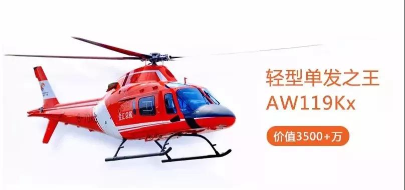 大手筆：3500萬(wàn)元直升機(jī)駕臨邵陽(yáng)秋季車(chē)展，你猜還有哪些驚喜？