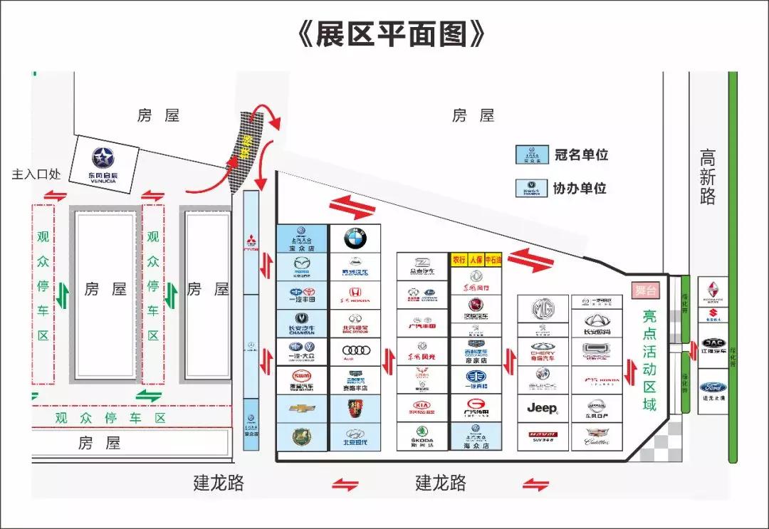 2018邵陽(yáng)秋季車(chē)展觀展攻略，逛展全靠它了！