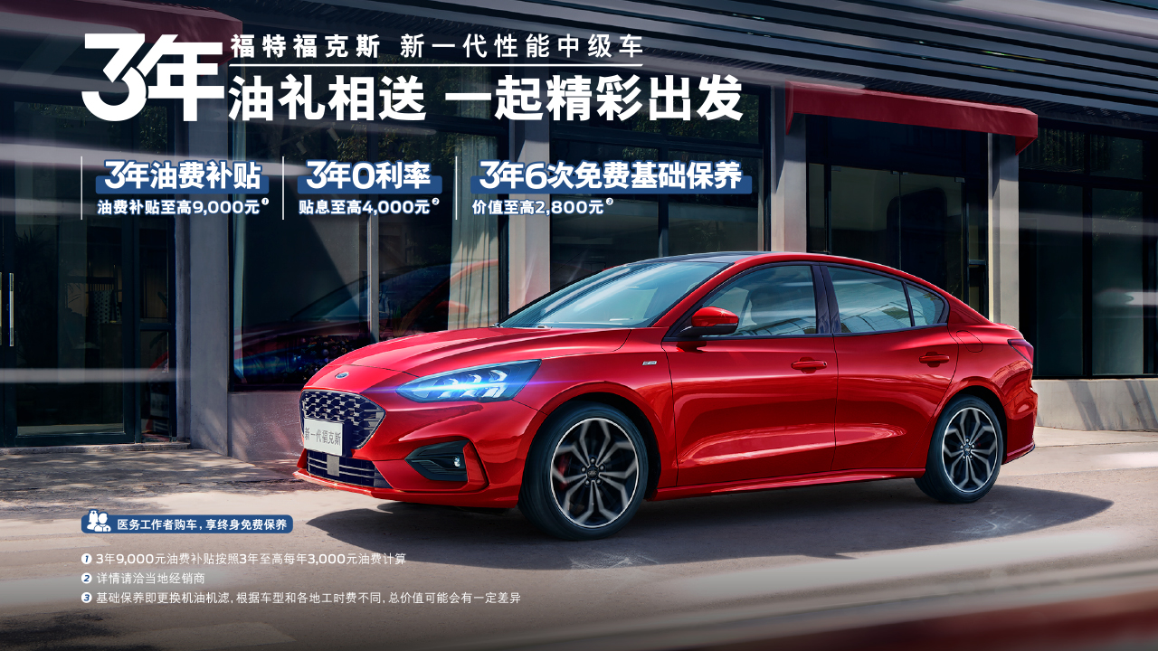 7月超值購(gòu)車禮遇來(lái)襲，驚喜讓你開心一夏！
