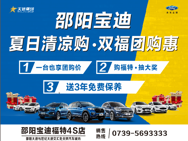 精致，是生活的味道  長(zhǎng)安福特