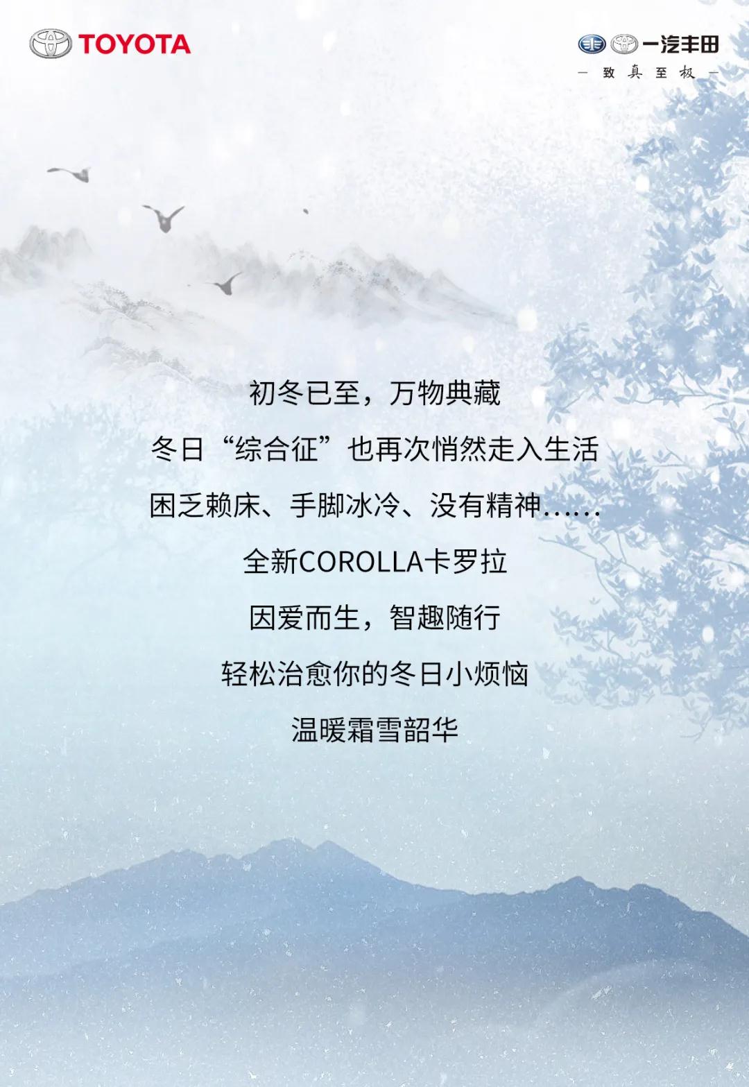 歲末靜謐，治愈冬日小情緒