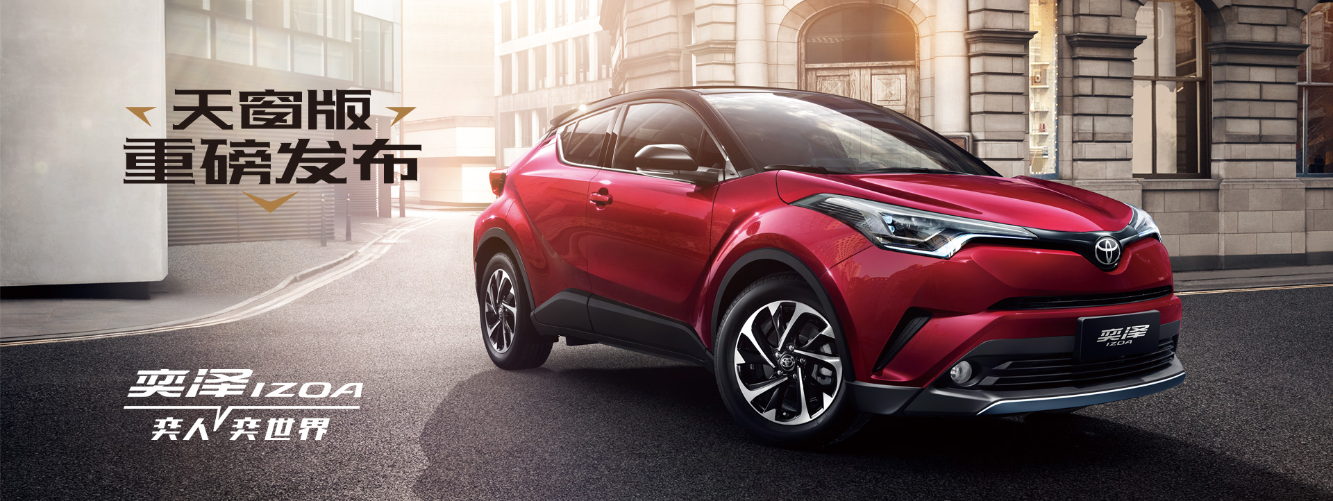 新款RAV4駕臨！RAV4榮放雙擎E+競(jìng)速上市