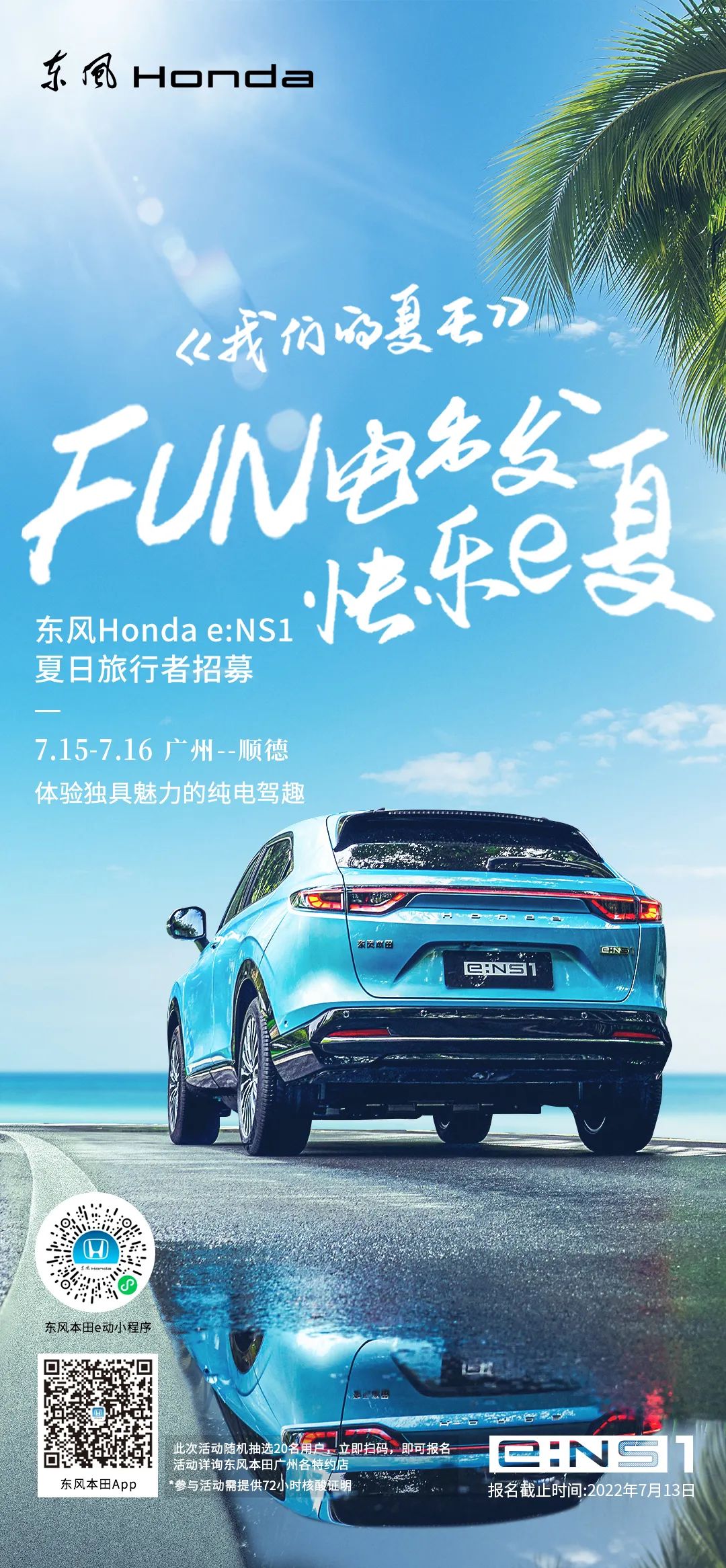 去嗎？趣?。∨ce:NS1一起快樂(lè)e夏
